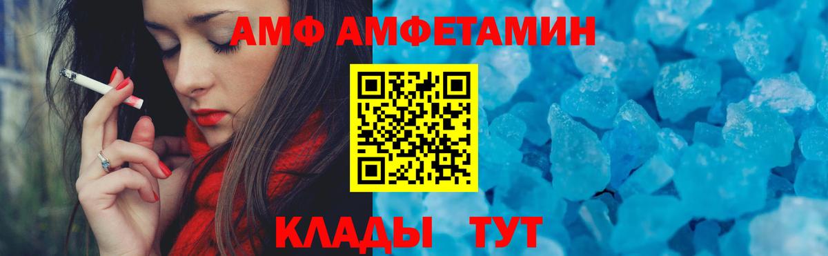 Amphetamine Premium  Вход с VPN  АМФЕТАМИН  Фролово  АМФ 