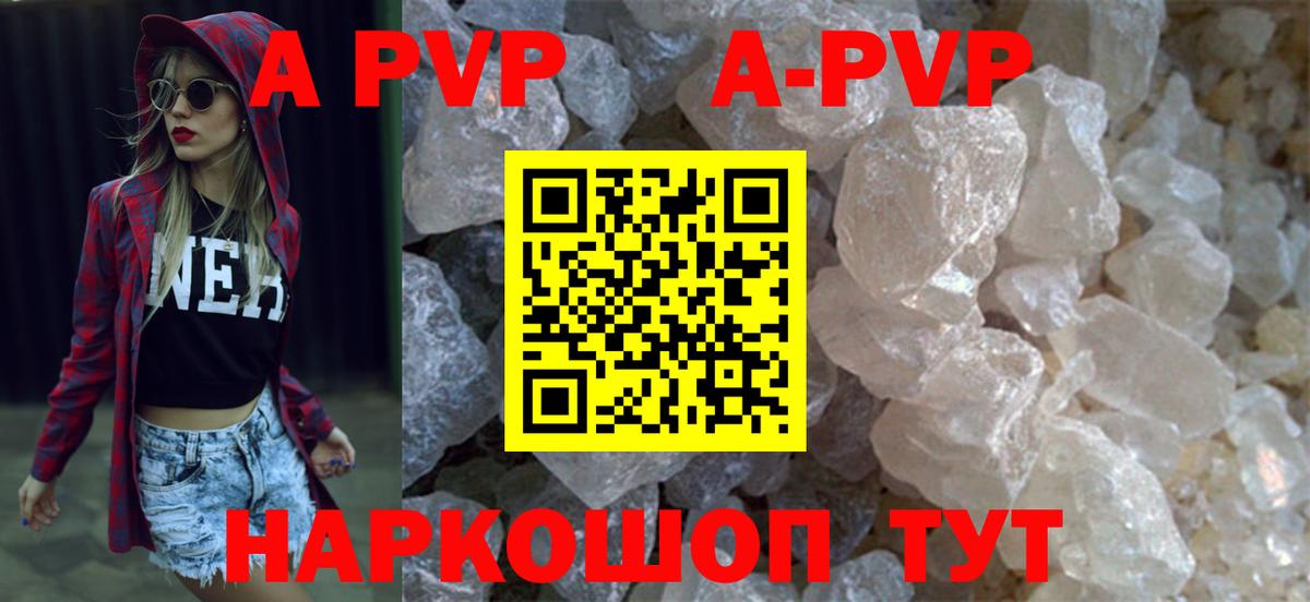 Alpha-PVP мука Фролово