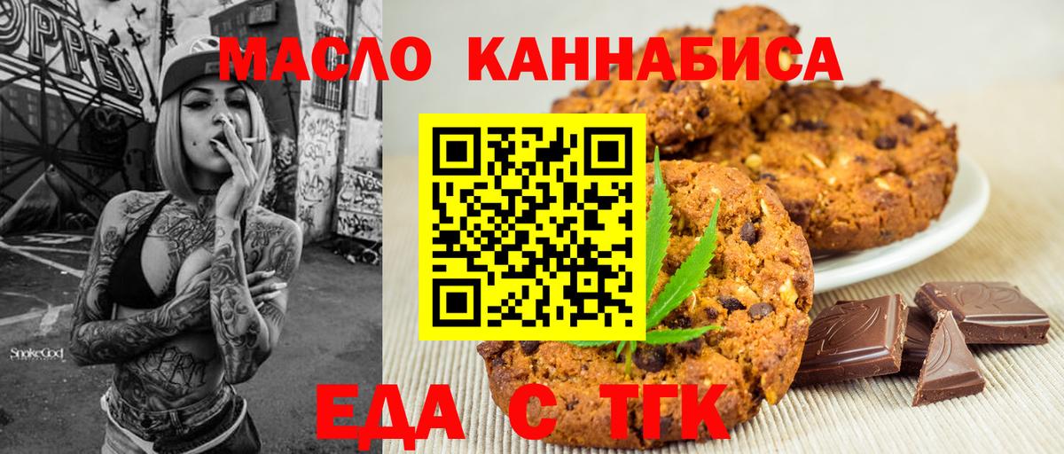 Cannafood марихуана  Вход с VPN  Фролово 