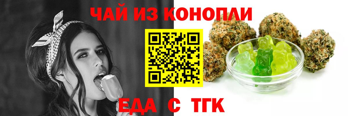 Cannafood конопля Фролово