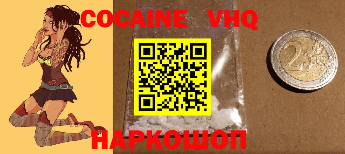 Cocaine  Вход с VPN  Фролово  Кокаин 99%  COCAIN Боливия 