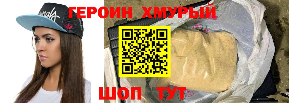 ГЕРОИН афганец  Вход с VPN  Фролово 