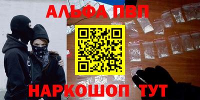Альфа ПВП Кимры