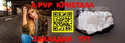 ALPHA PVP Кинель
