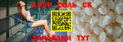 ALPHA PVP Кинель