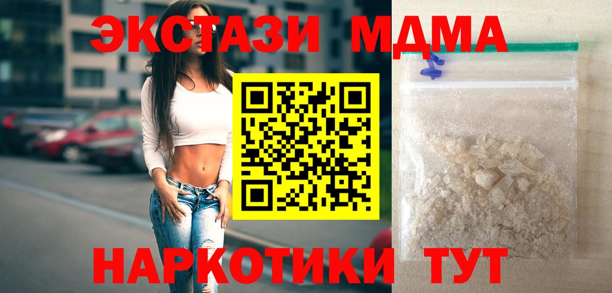 МДМА  Вход с VPN  Фролово  МДМА VHQ  МДМА молли 