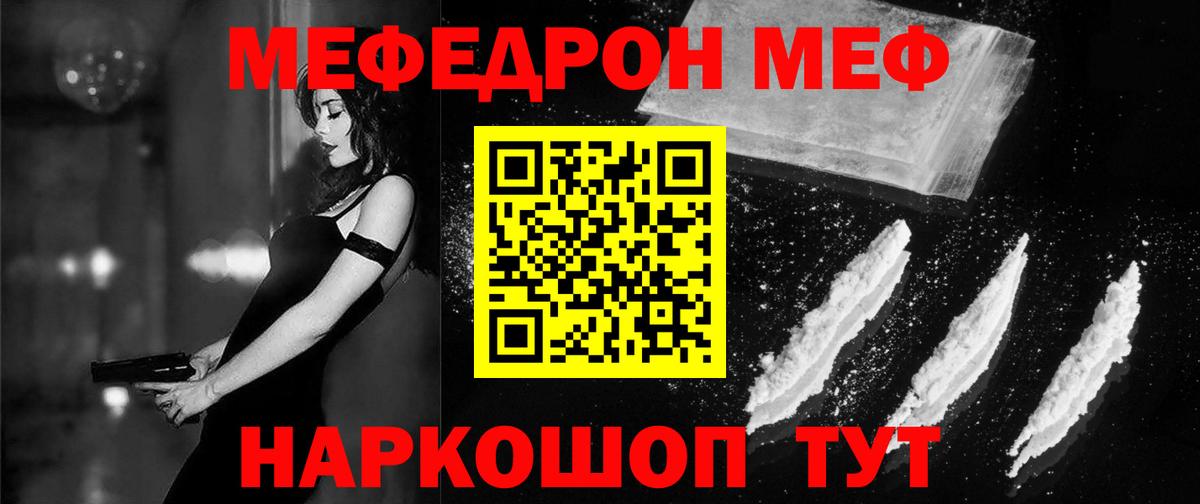 Меф кристаллы Фролово