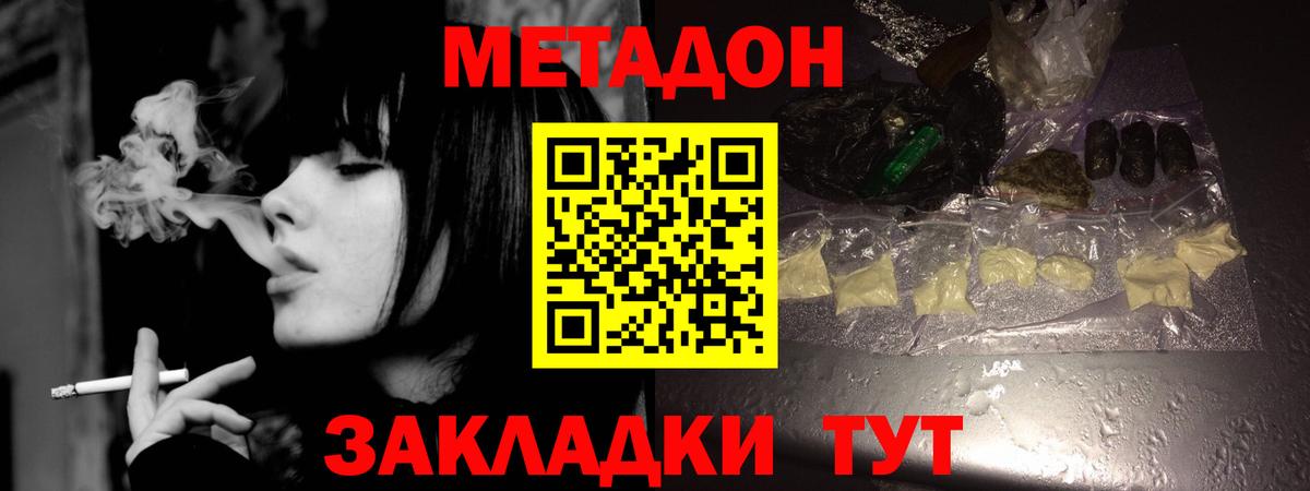 Метадон мёд  Вход с VPN  МЕТАДОН белоснежный  Фролово 