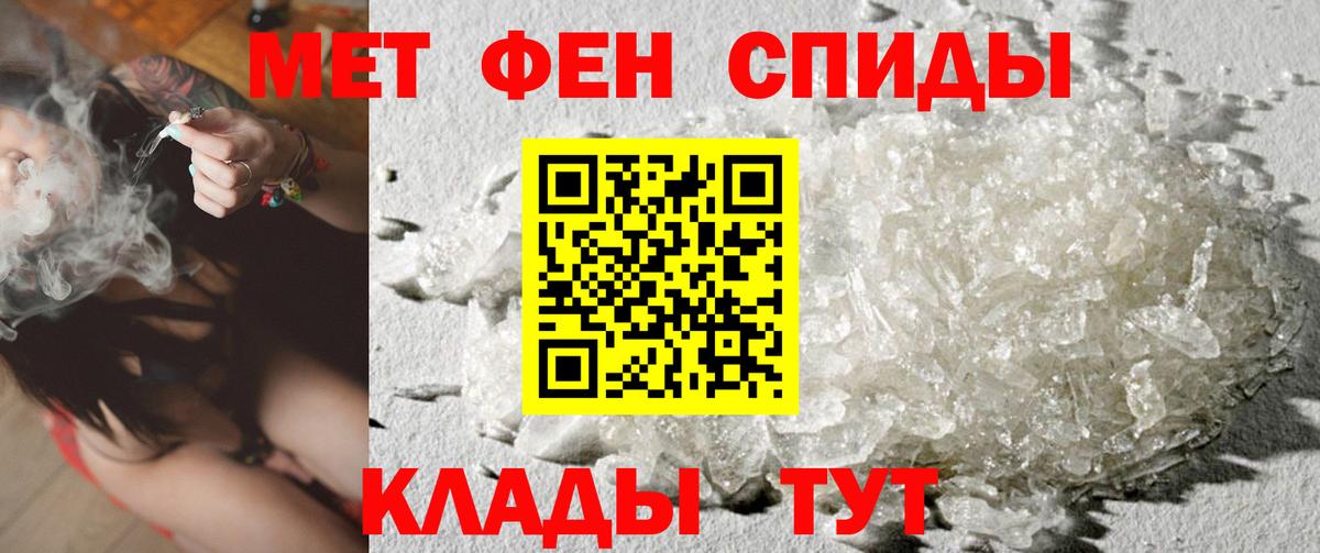 МЕТАМФЕТАМИН винт Фролово