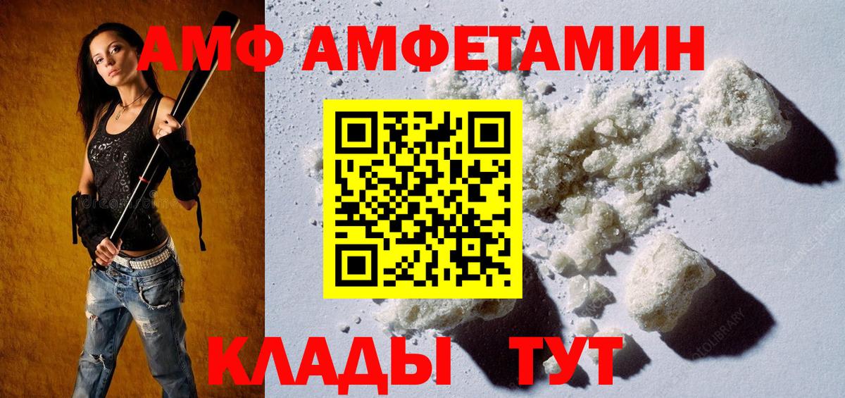 Метамфетамин кристалл  Вход с VPN  Фролово 