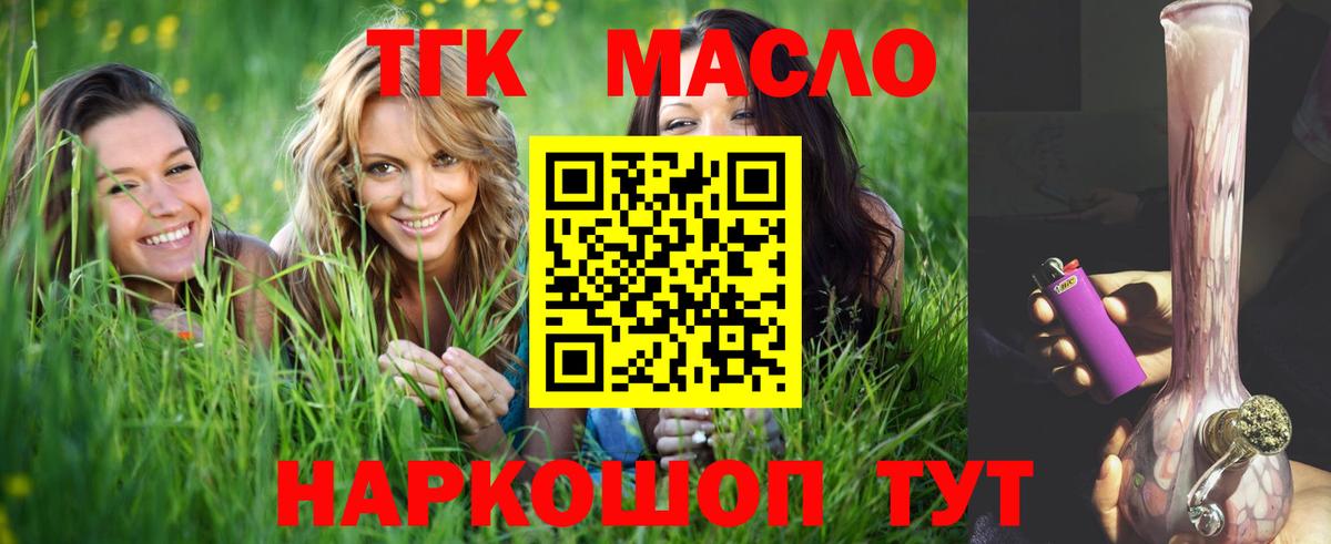 ТГК вейп Фролово