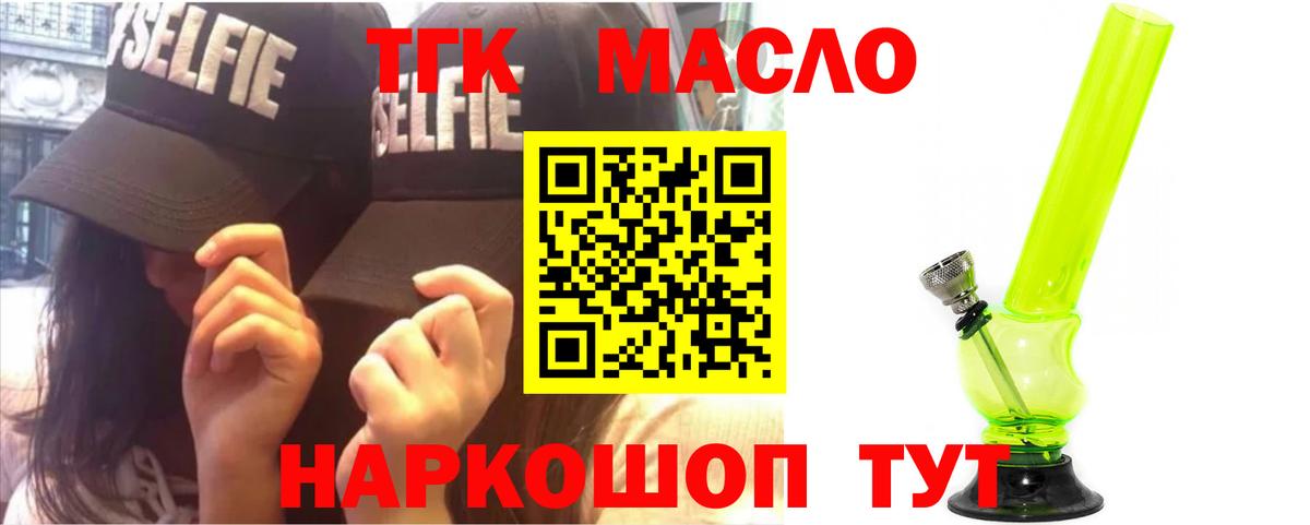 Фролово  Дистиллят ТГК Wax  закладки  Вход с VPN 